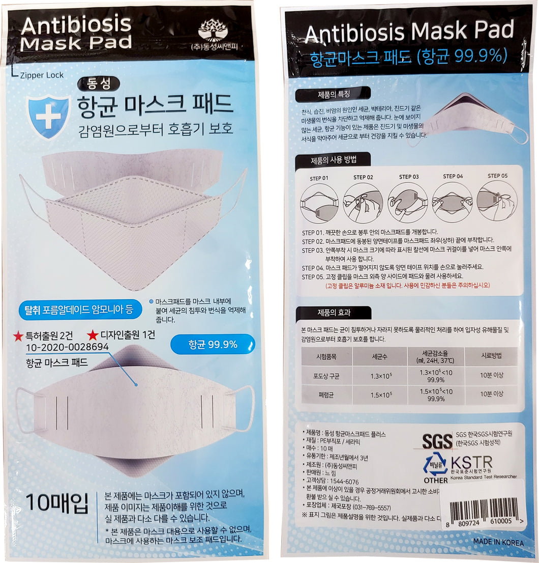 Antibiosis Mask Pad 10PCS